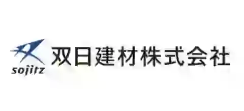 双日建材株式会社 