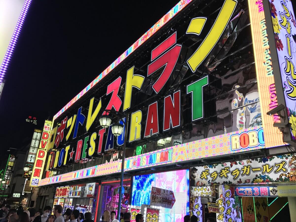 ロボットレストラン