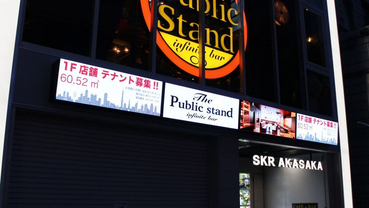 SKR赤坂ビル