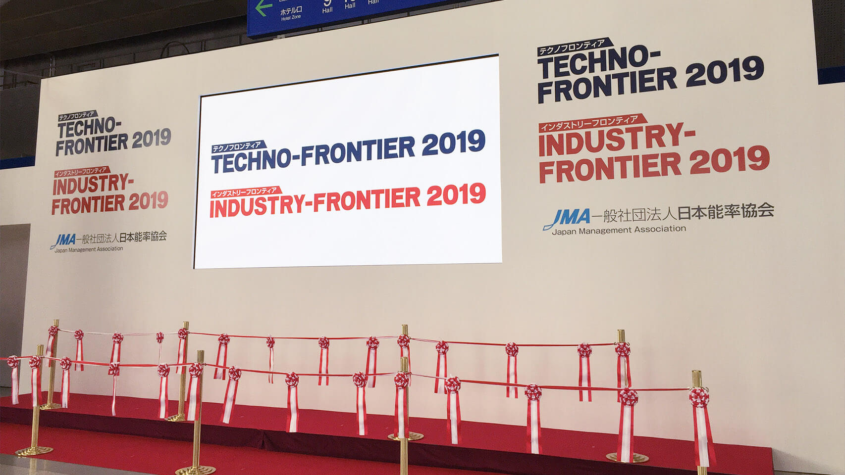 幕張メッセ TECHNO-FRONTIER 2019 / 一般社団法人日本能率協会