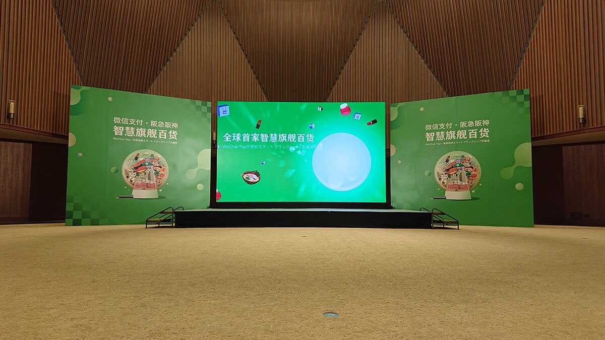 WeChat Payスマート旗艦百貨店 共同記者会見