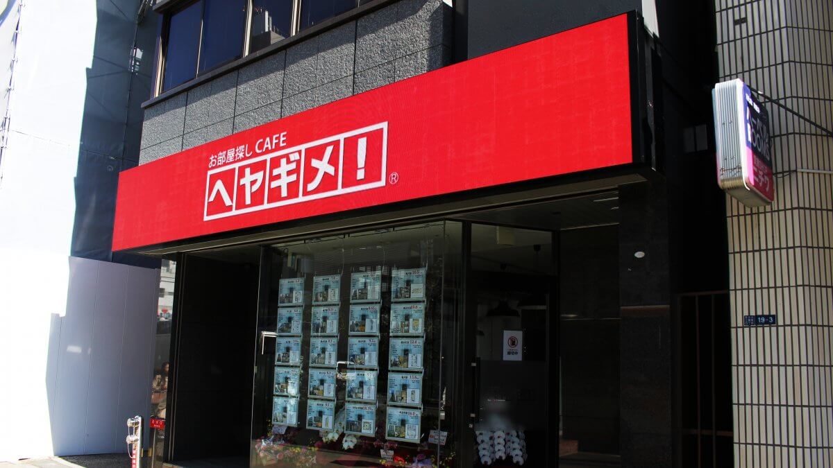 お部屋探しCAFEヘヤギメ！錦糸町店 / ファサード看板