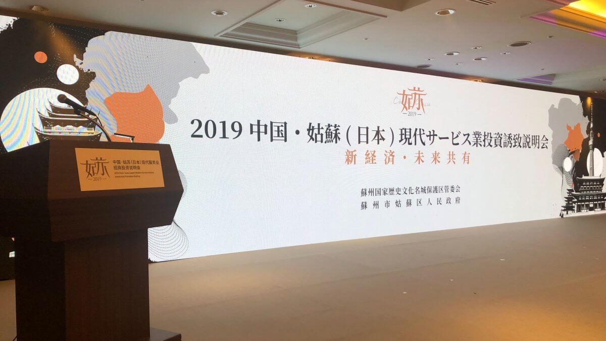 現代サービス業投資誘致説明会