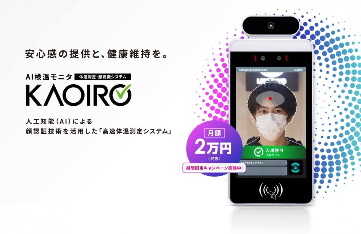KAOIRO