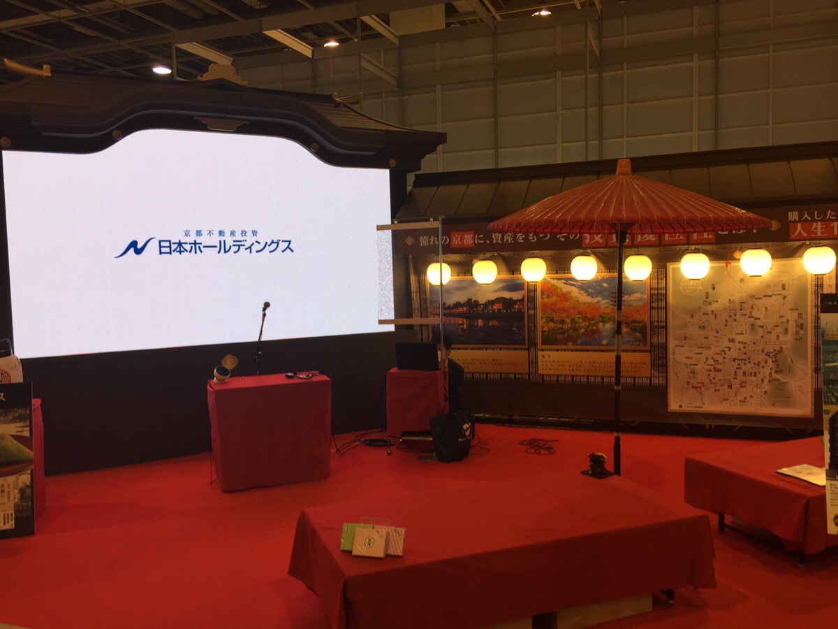 資産運用EXPO