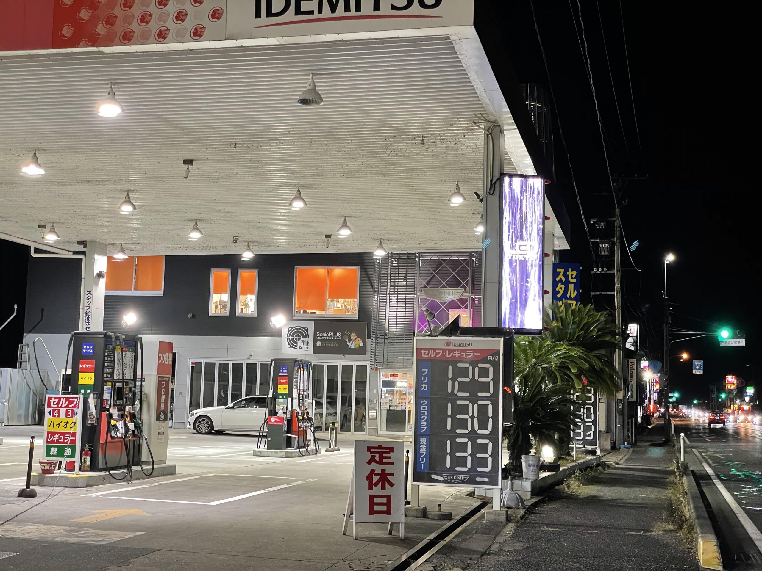 出光昭和シェルユーズダイナー四倉SS/株式会社ウロコ