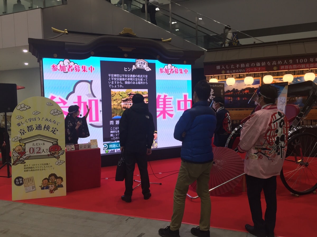 第4回資産運用EXPO