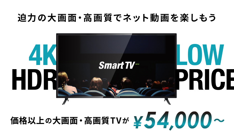 Smart TV