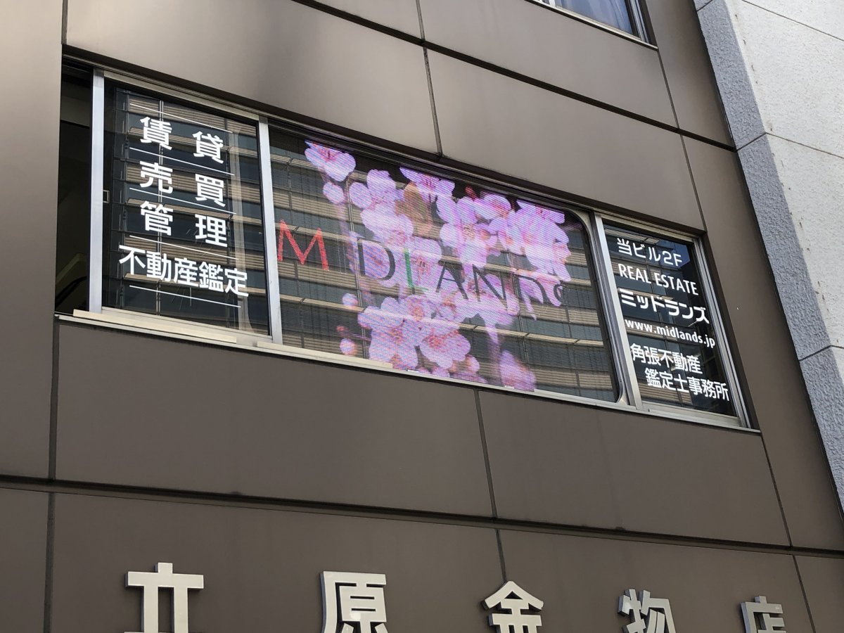 株式会社ミッドランズ屋内LED