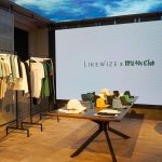 Partner Brands Exhibition 2021