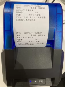 検証前の状態
