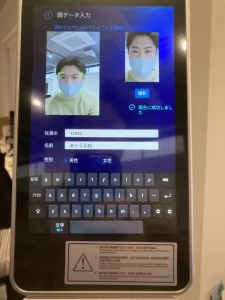 顔認証