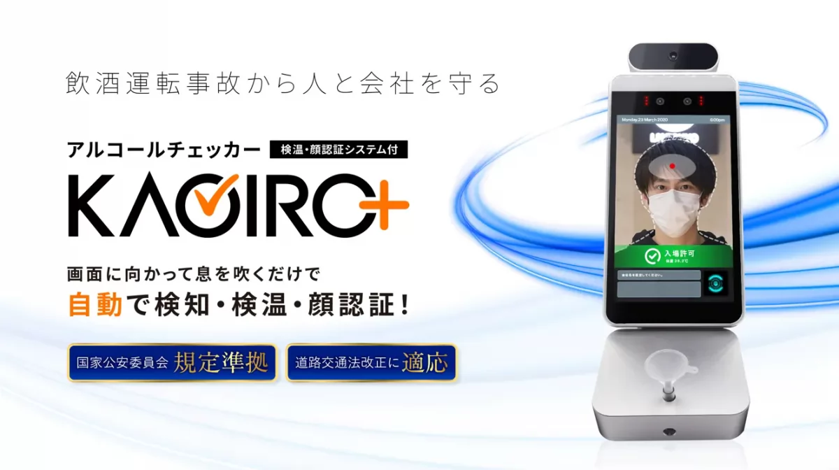 KAOIRO+
