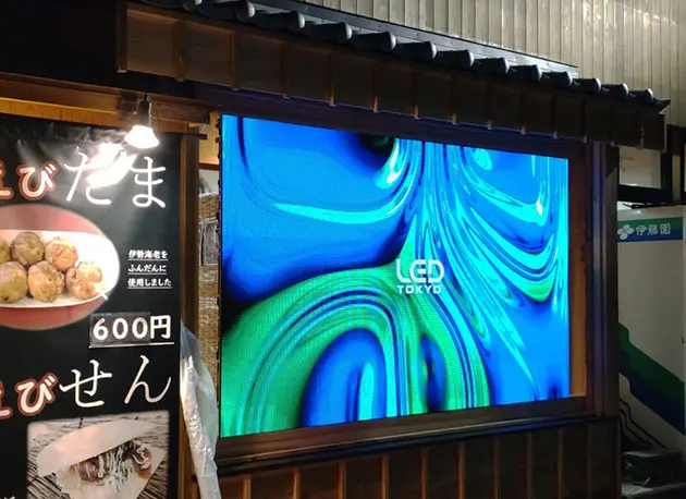えび勢屋外LED