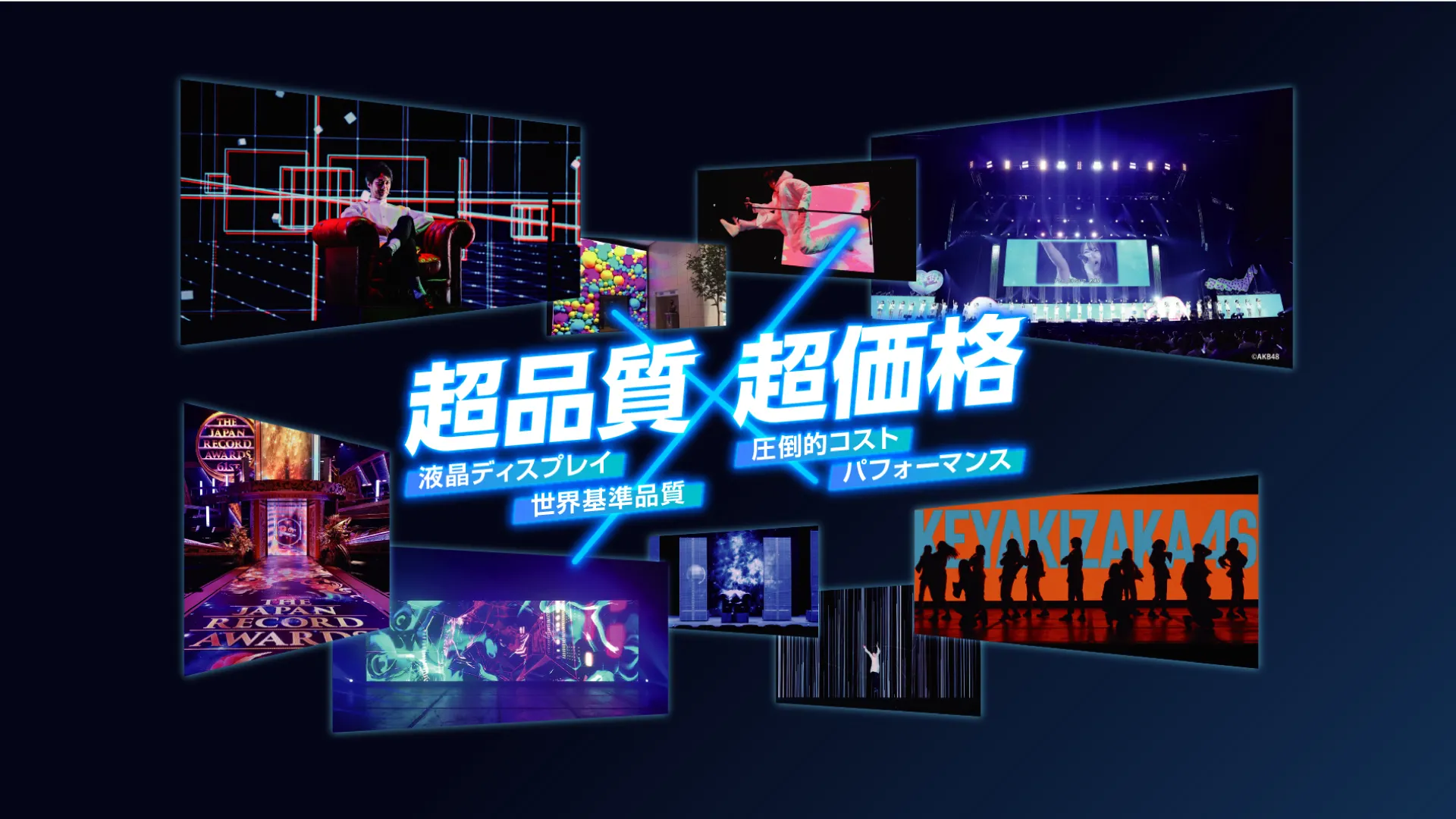 「LED TOKYO」の運営会社が新社名を「LED TOKYO株式会社」変更!