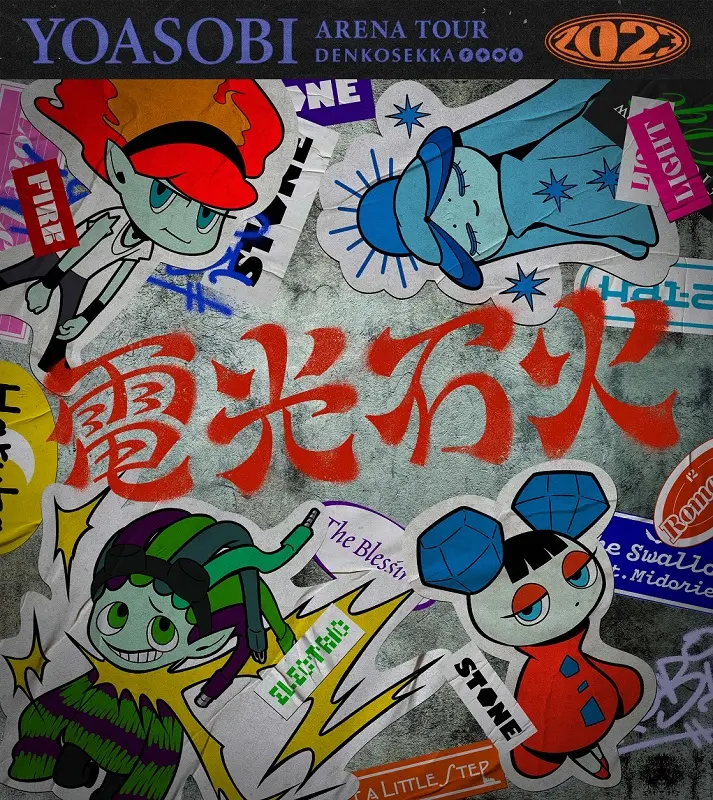 YOASOBI_電光石火