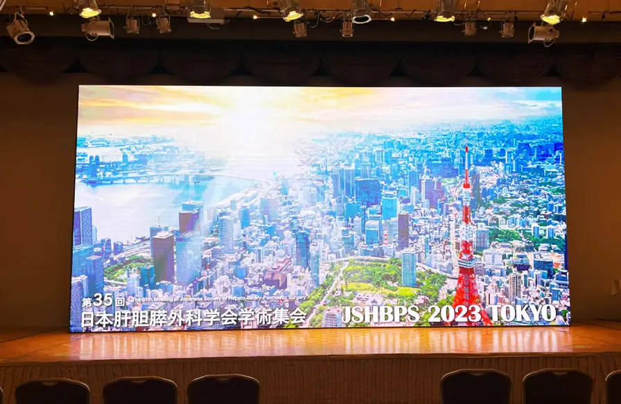 日本肝胆膵外科学会