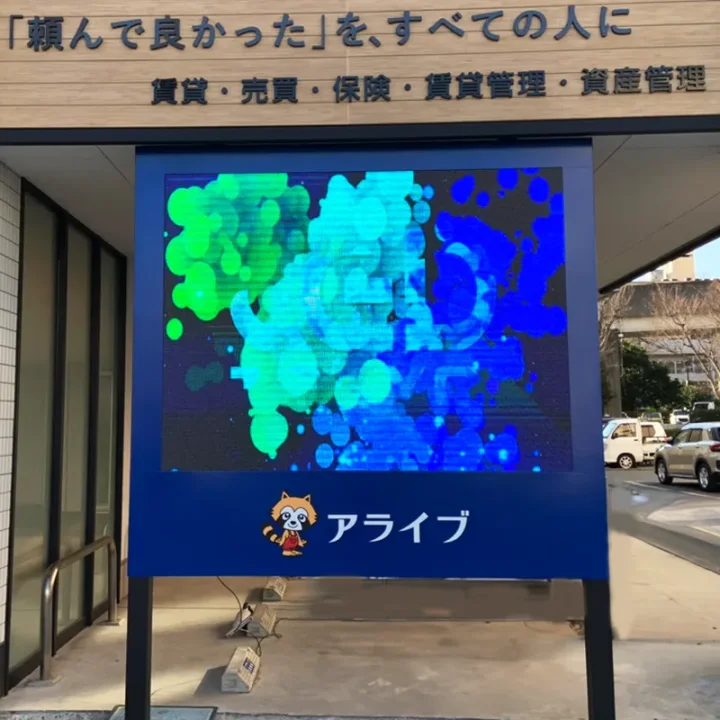 野立てLED1