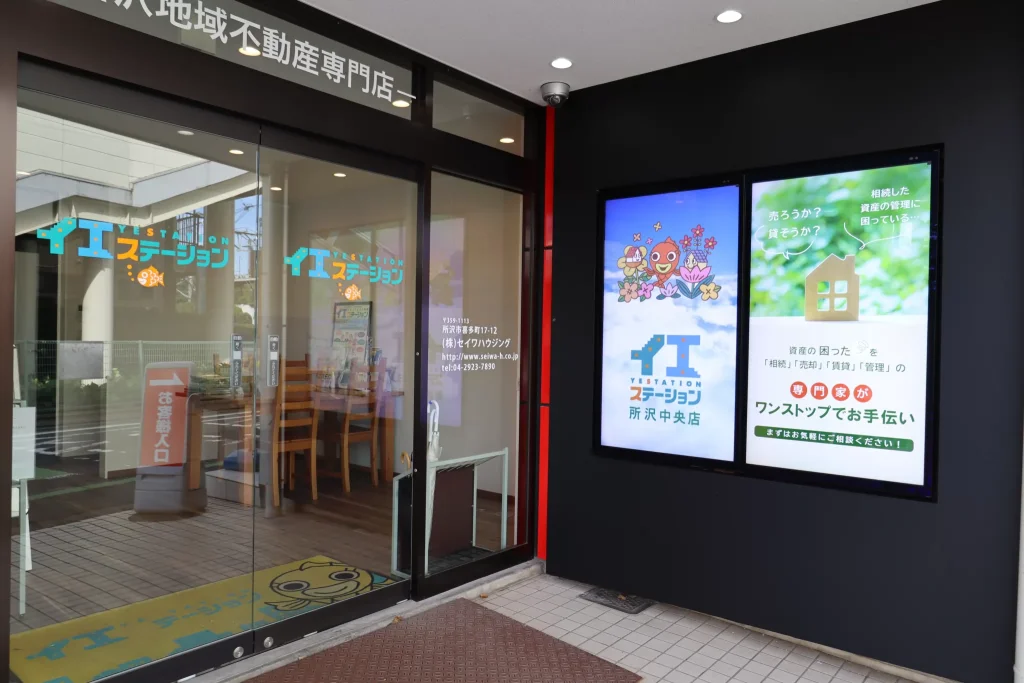 イエステーション所沢中央店のマルチサイネージディスプレイ