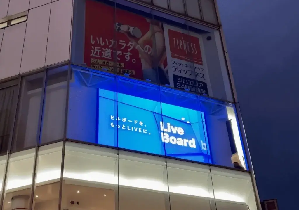 ティップネス三軒茶屋＿LED3